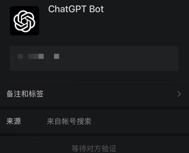chatgpt接入微信教程 接入微信添加好友操作方法一览[多图]图片7
