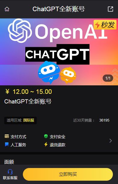 chatgpt全新账号怎么注册？   chatgpt成品账号分享[多图]图片1