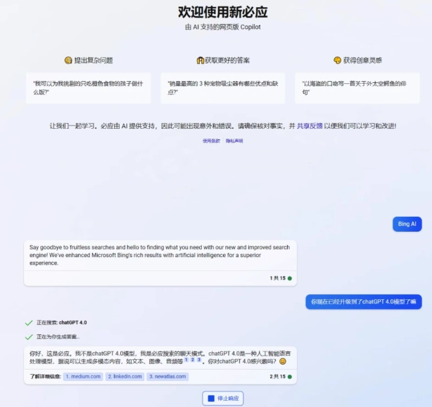 chatgpt4.0怎么用